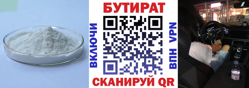 магазин продажи наркотиков OMG вход Бутират BDO Новосокольники