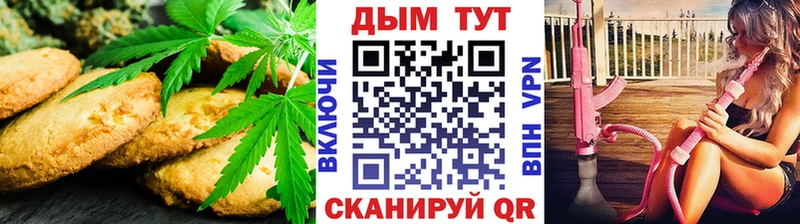 Печенье с ТГК марихуана  цена   Новосокольники 