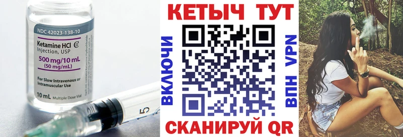 КЕТАМИН ketamine Новосокольники